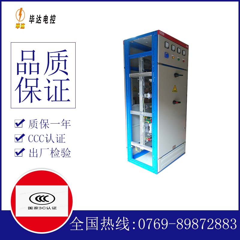 睢宁GGD固定式开关柜