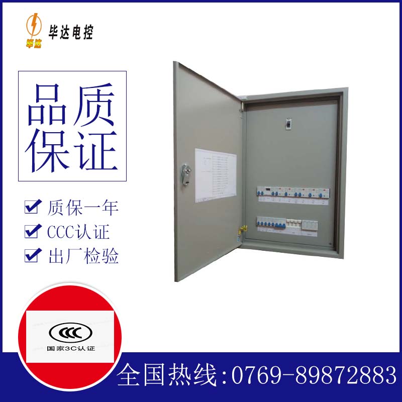 睢宁照明配电箱