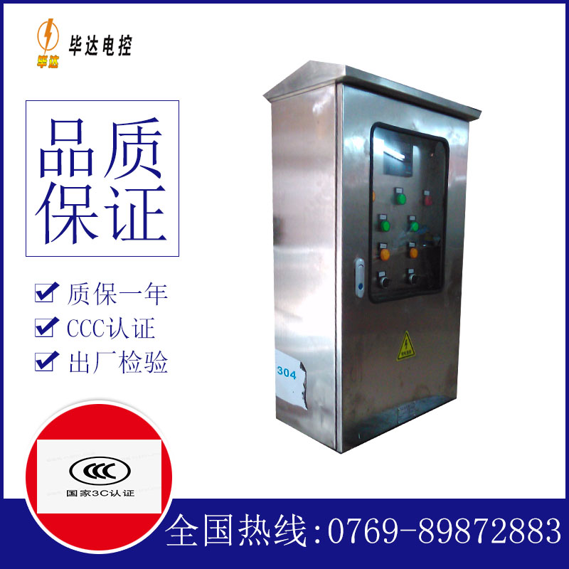 睢宁不锈钢配电箱