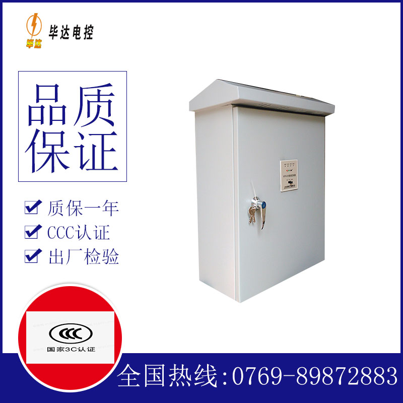 睢宁排污泵控制箱