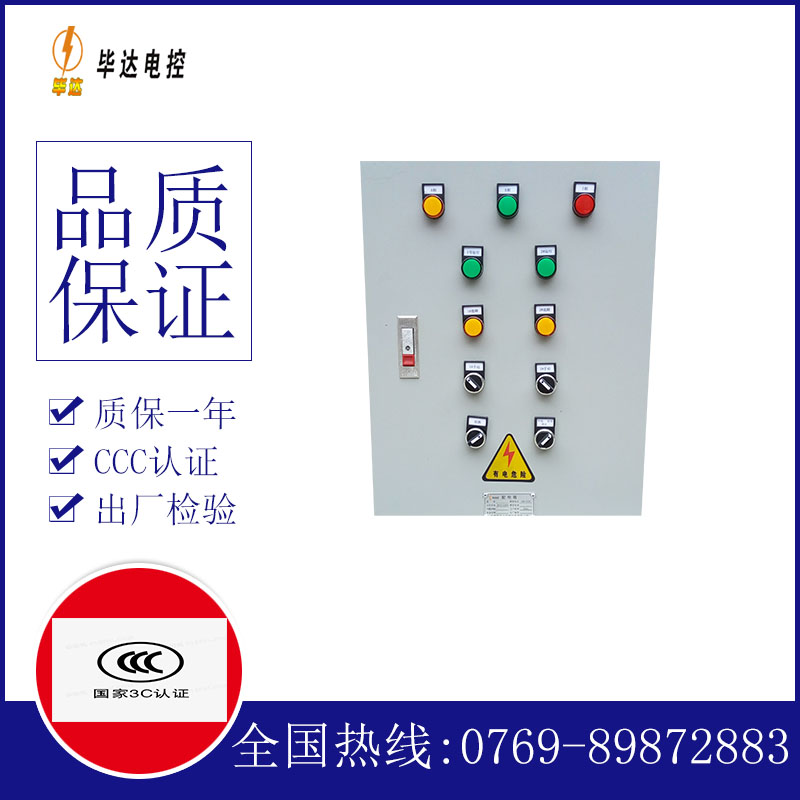 睢宁水泵控制箱