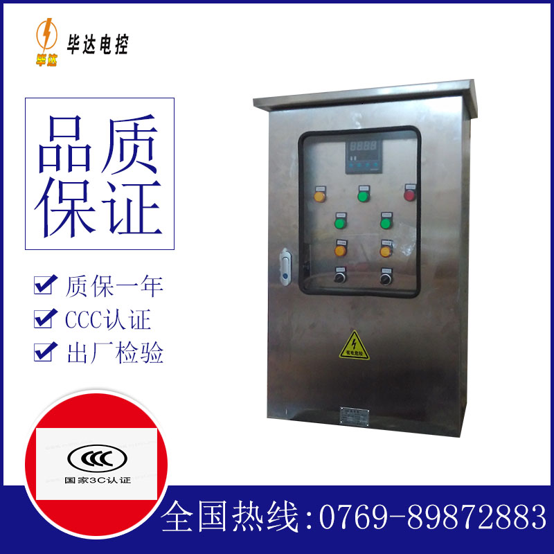 睢宁路灯控制箱