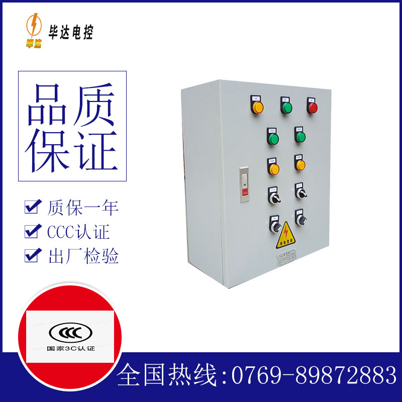 睢宁电控箱